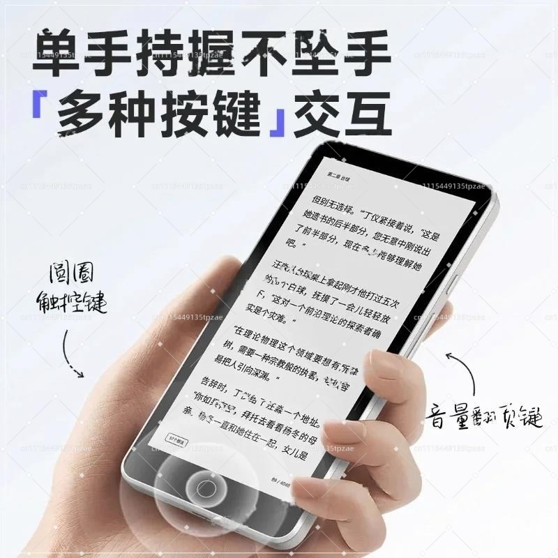 Czytnik e-booków z ekranem E-i – E-Ink Tablet Reader recenzja i cena